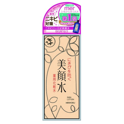 Meishoku Bigansui Medicated Skin Lotion 80ml - Best Lotion For Acne-Prone Skin